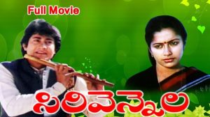 Top Telugu Thriller Movies That Will Keep You Guessing